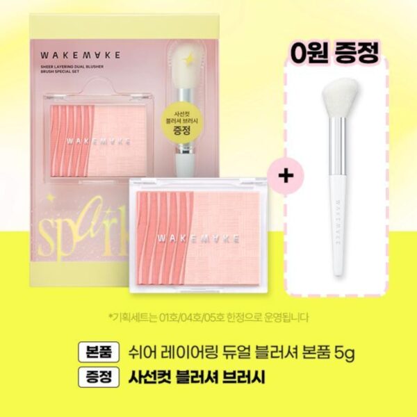 WAKEMAKE Sheer Layering Dual Blusher Bursh Set [#2 Colors] - Image 3