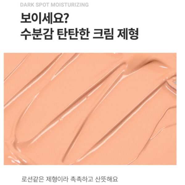 BRILLISKIN Eyelenol [#Eyelenon S Cream] - Image 7