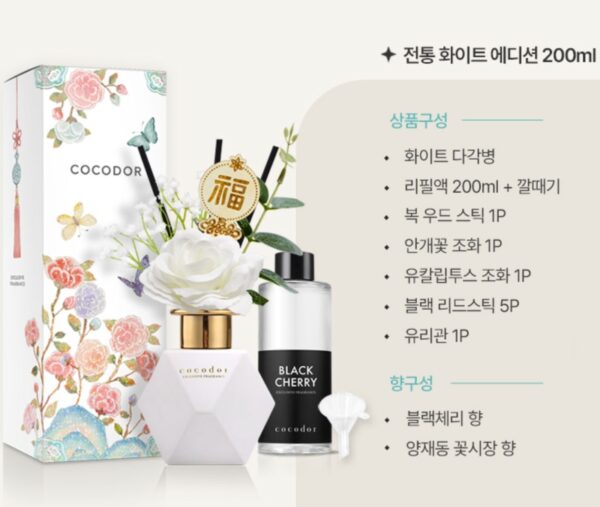 Cocodor Korea Traditional DIFFUSER [#2 Scent] (+Refill) - Image 4