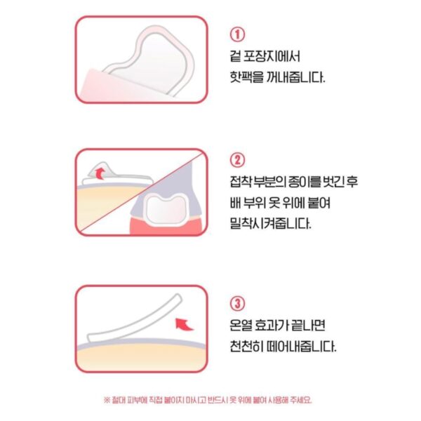 Olive Young Care Plus Thermal Pad for Belly - Image 5