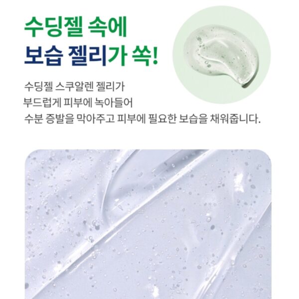 Dr.G Greenmide Moisture Ceramide Soothing Gel (+Soothing Toner 30ml+Soothing Cream 30ml) - Image 4