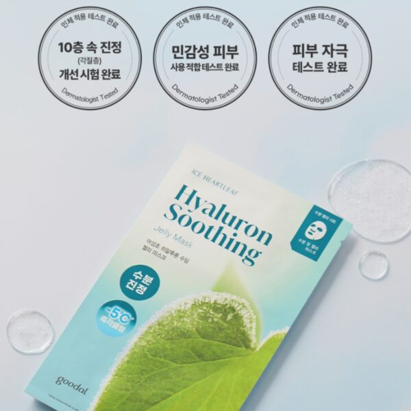 Goodal Heartleaf Hyaluron Soothing Jelly Mask [#4 Sheets] - Image 5