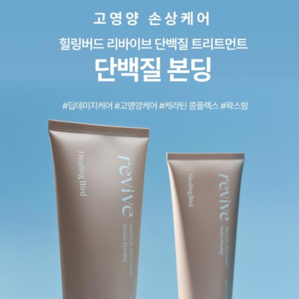 Healingbird Revive Protein Treatment 200ml 1+1 Set (+keyring) - Image 2