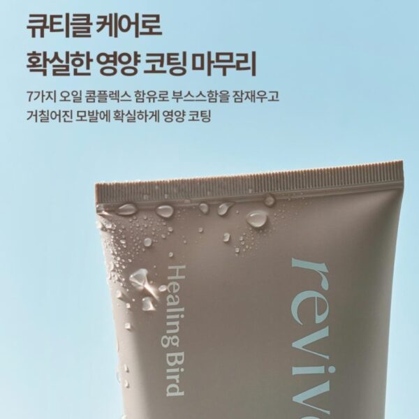 Healingbird Revive Protein Treatment 200ml 1+1 Set (+keyring) - Image 5