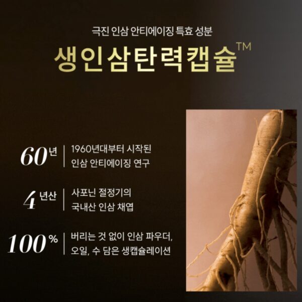 Hanyul Geuk Jin cream 50ml special anti aging wrinkle Elastic set (+Gift Bag) - Image 4