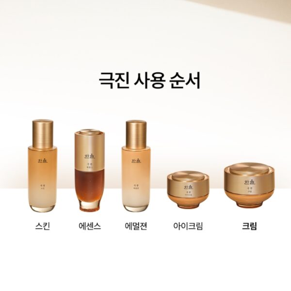 Hanyul Geuk Jin cream 50ml special anti aging wrinkle Elastic set (+Gift Bag) - Image 9