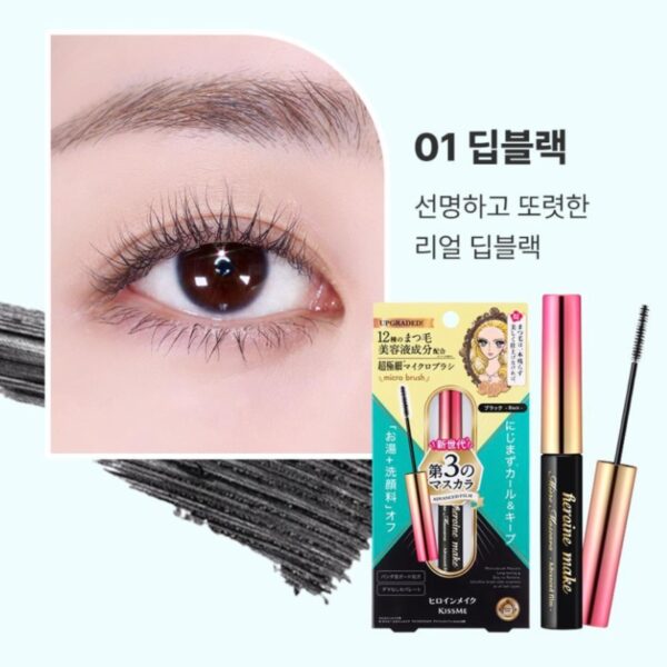 Kiss Me Heroine Make Micro Mascara Advanced Film N [#2 Type] (+MAZZZZY Hand Mirror) - Image 6