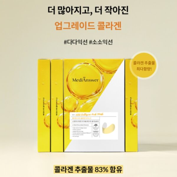 MediAnswer Vita Collagen Neck Mask [#5 sheets] - Image 3