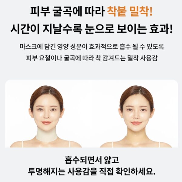 MediAnswer Vita Collagen Neck Mask [#5 sheets] - Image 4