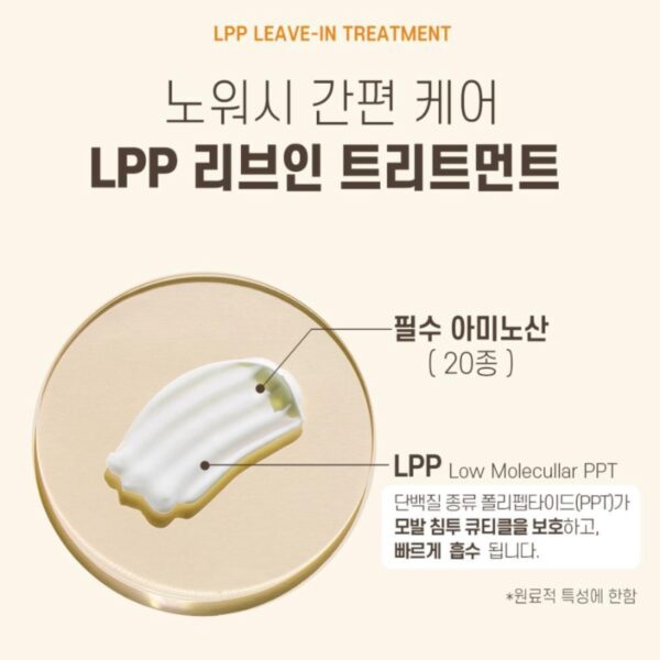 PARKJUN BEAUTY LAB Protein LPP Leave In Treatment 280mL Special Set - Image 3