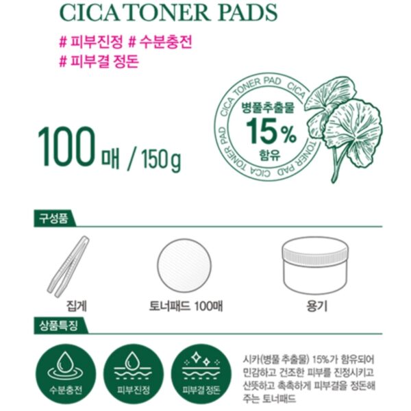 CICA TONER PADS 100pads - Image 6