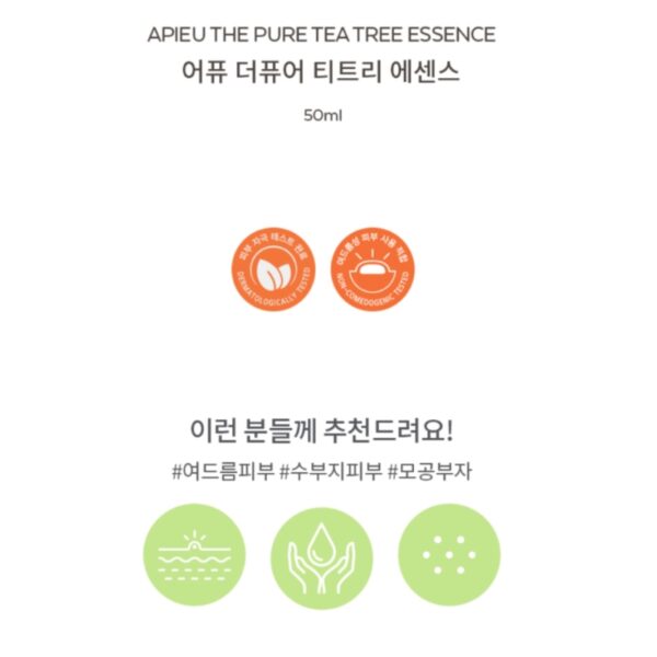 Apieu The Pure Tea Tree Essence - Image 3