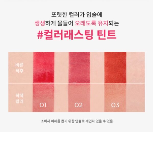 Apieu Candy Glossy tint [#2 Colors] - Image 5