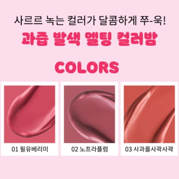 Apieu Candy Color Balm [#3 Colros] - Image 3