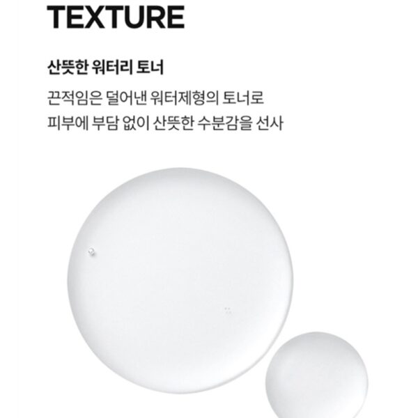 BRTC skin lab Homme toner 300ml - Image 6