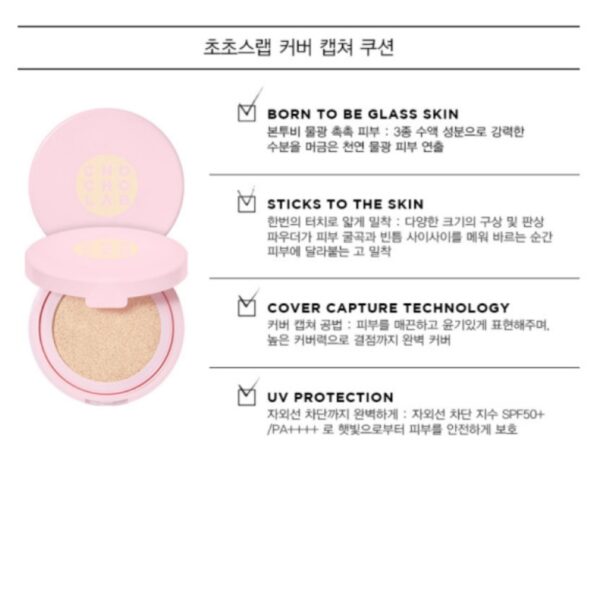 CHOCHOSLAB Cover Captur Cushion [#2 Colors] - Image 5