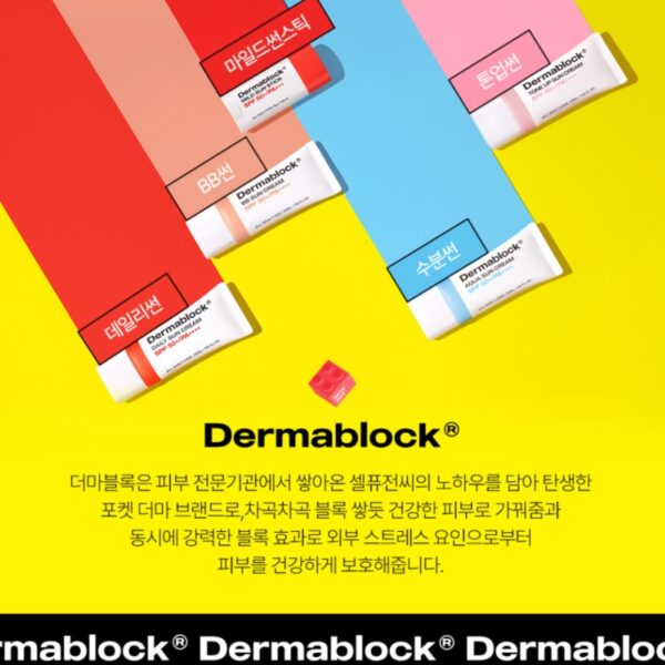 Dermablock BB Sun Cream SPF50+PA++++ - Image 6