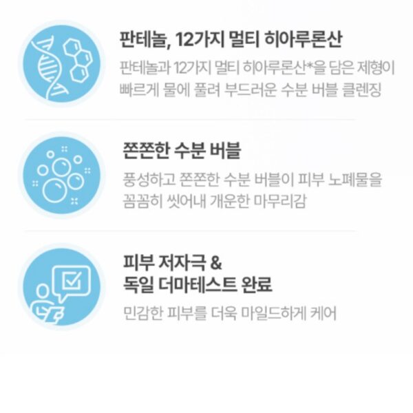 JM solution B5 HYA Moisturizing Cream 60ml - Image 5