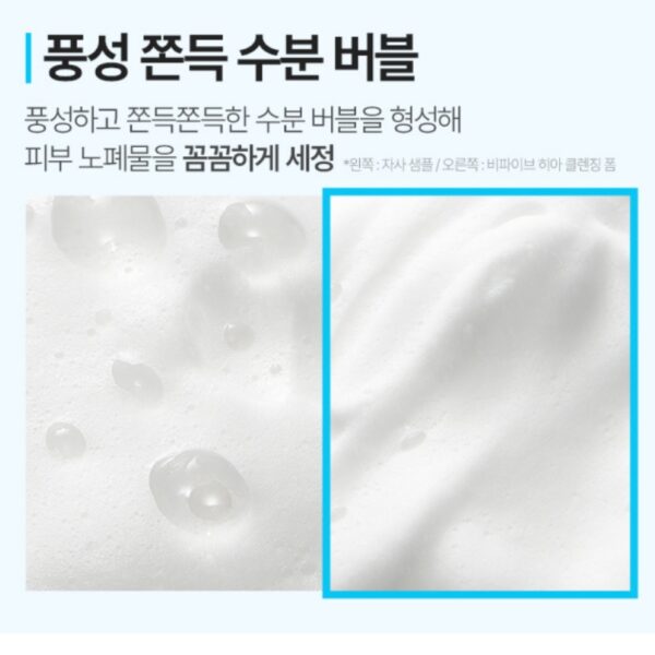 JM solution B5 HYA Moisturizing Cleansing Foam 150ml - Image 5