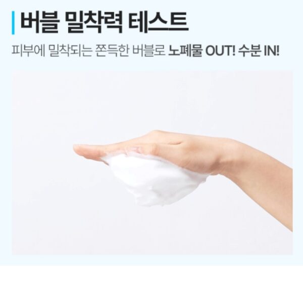 JM solution B5 HYA Moisturizing Cleansing Foam 150ml - Image 6