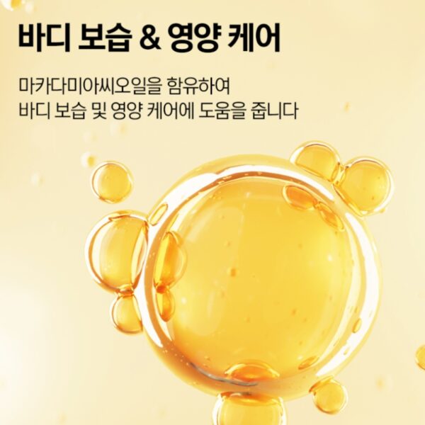 KUNDAL Rich Perfume Body Mist 100 ml - Image 7