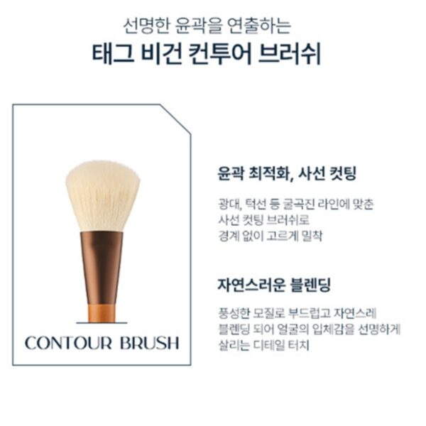 TAG Vegan Brush [#4 Type] - Image 6