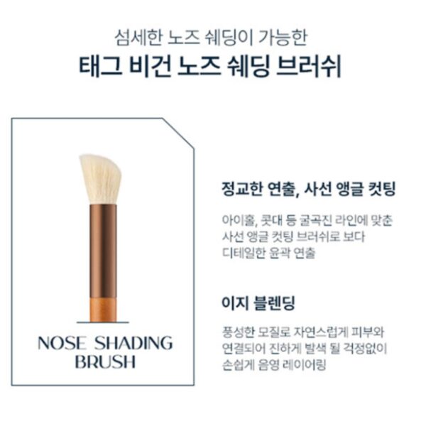 TAG Vegan Brush [#4 Type] - Image 8