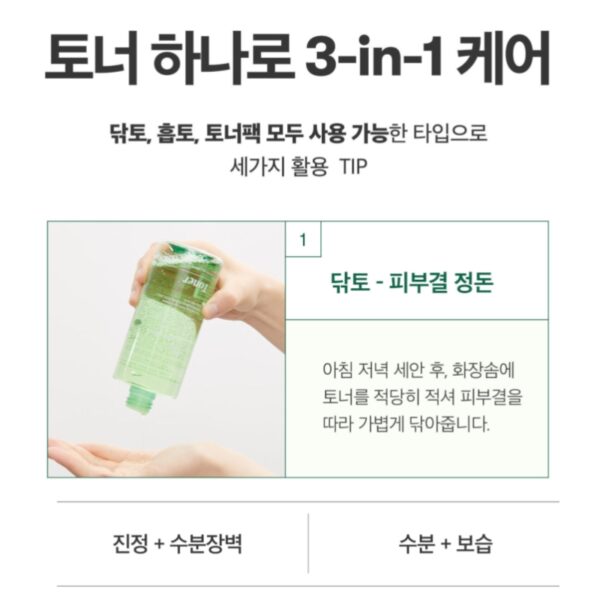VT Cica Calming Toner 300ml - Image 5