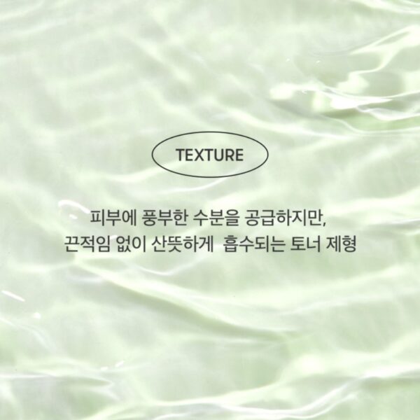 VT Cica Calming Toner 300ml - Image 8