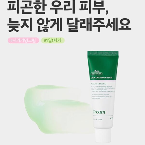 VT Cica Calming Cream - Image 2