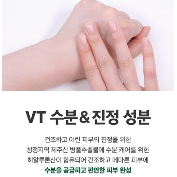 VT Cica Calming Cream - Image 4