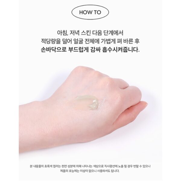 VT Cica Calming Cream - Image 6