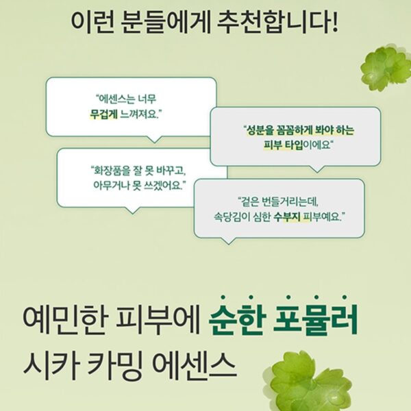 VT Cica Calming Essence - Image 2