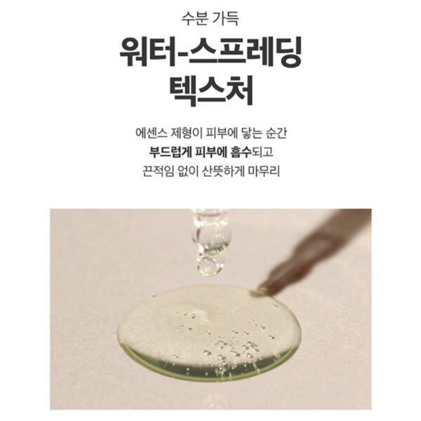 VT Cica Calming Essence - Image 4