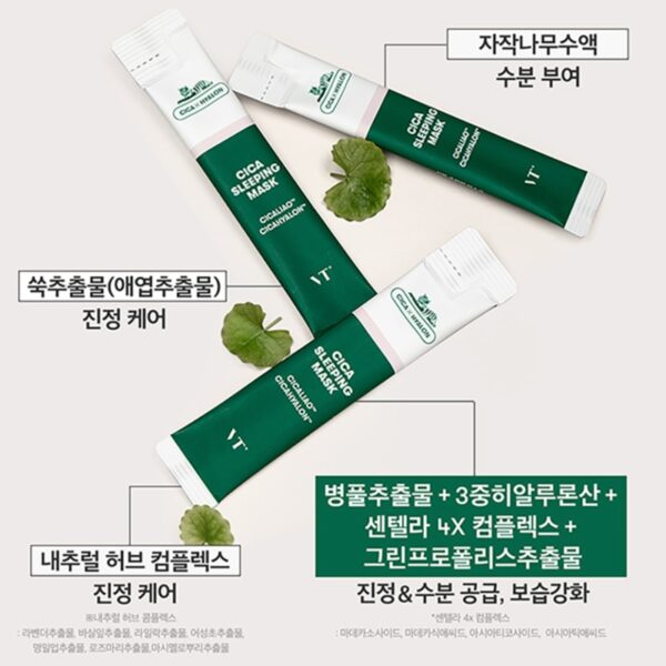 VT Cica Sleeping Mask 6pcs - Image 3