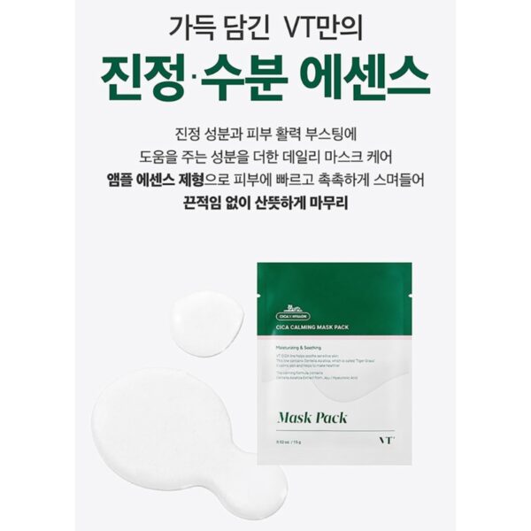 VT Cica Calming Mask Pack [#4 sheets] - Image 3