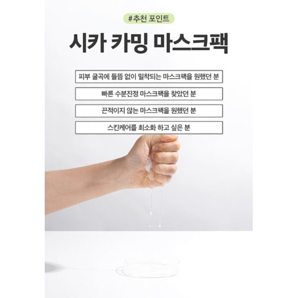 VT Cica Calming Mask Pack [#4 sheets] - Image 6