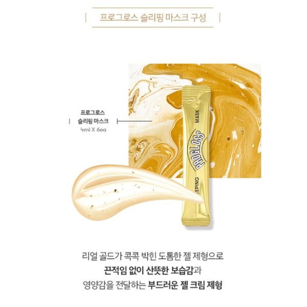 VT Progloss Sleeping Mask 6pcs - Image 3