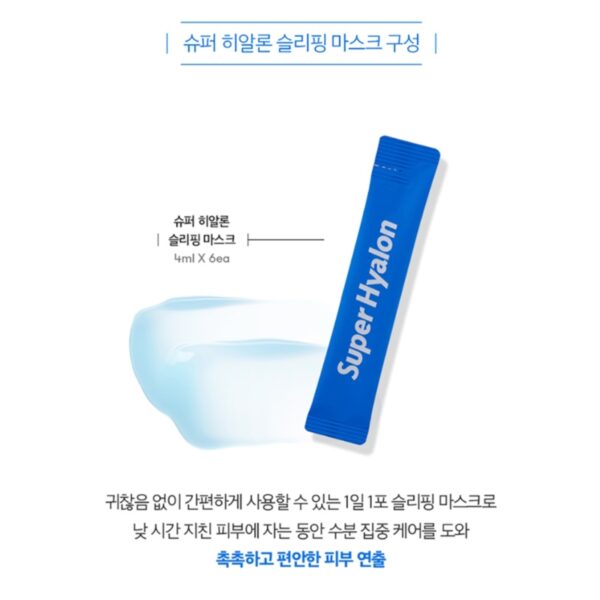 VT Super Hyalon sleeping mask 6pcs - Image 3