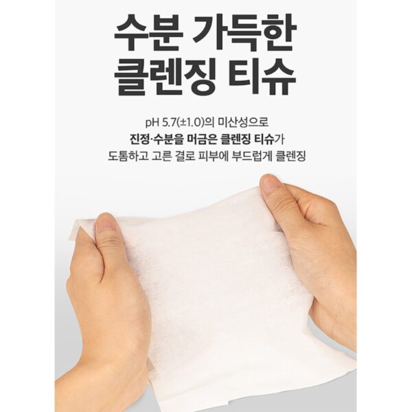 VT Cica Calming Cleansing Tissue - Image 4