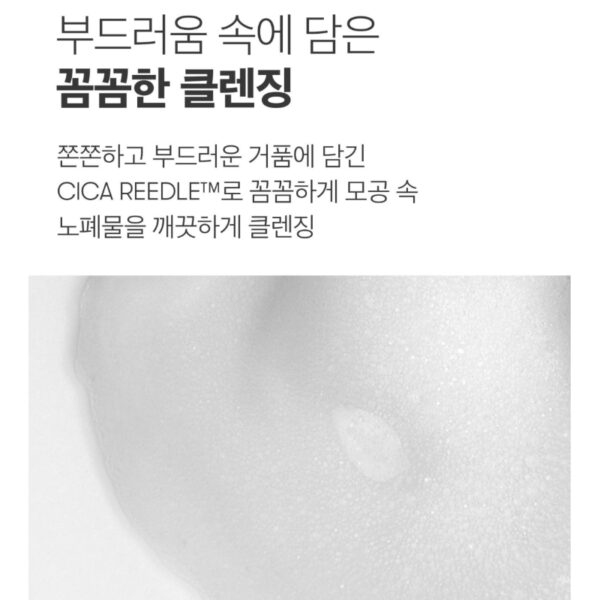 VT Reedle Shot Cleanser 80ml - Image 7