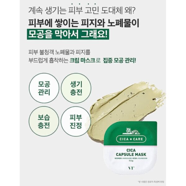VT Cica Capsule Mask 3pcs - Image 3