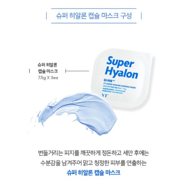 VT Super Hyalon Capsule Mask 3pcs - Image 3