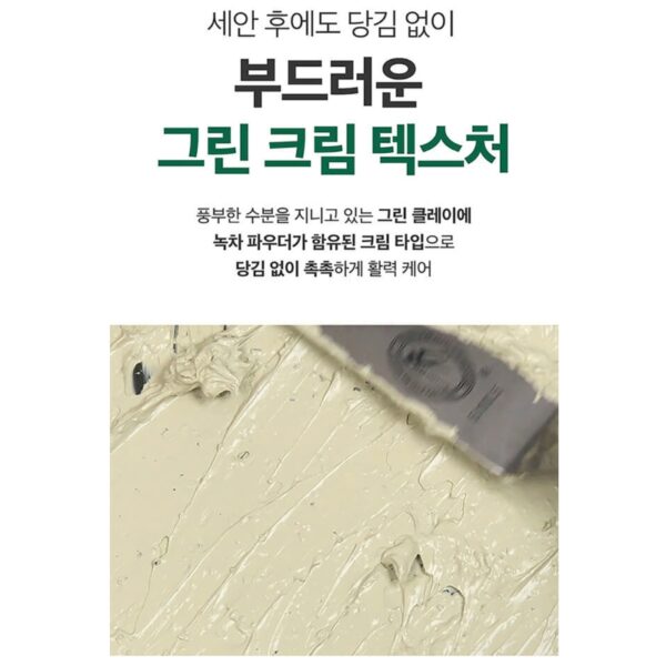 VT Cica Capsule Mask 3pcs - Image 4