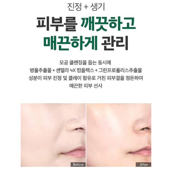 VT Cica Capsule Mask 3pcs - Image 5