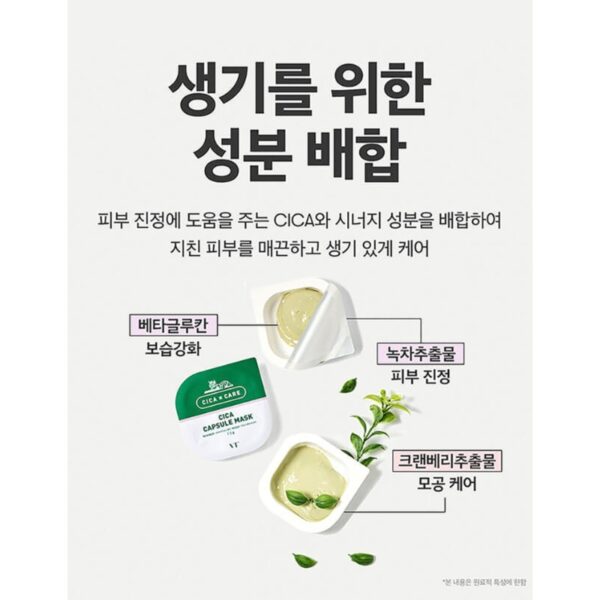 VT Cica Capsule Mask 3pcs - Image 6