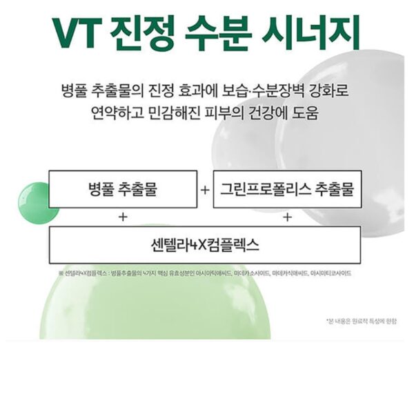 VT Cica Capsule Mask 3pcs - Image 7