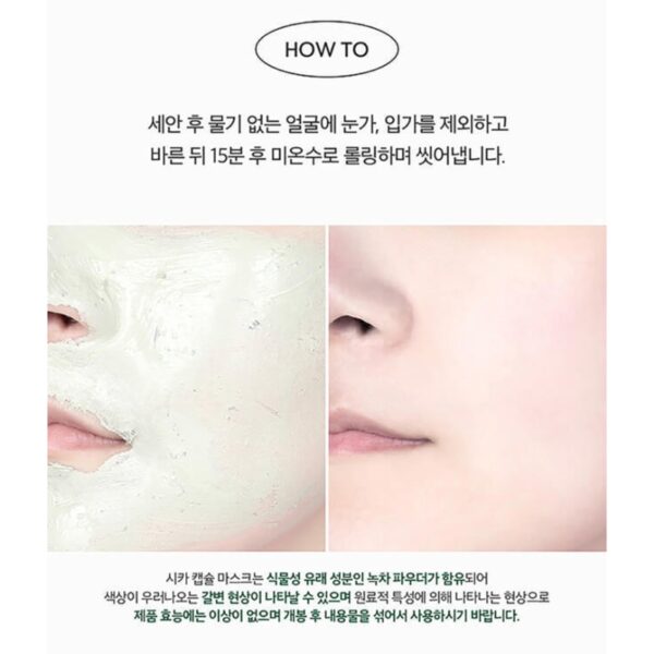 VT Cica Capsule Mask 3pcs - Image 8
