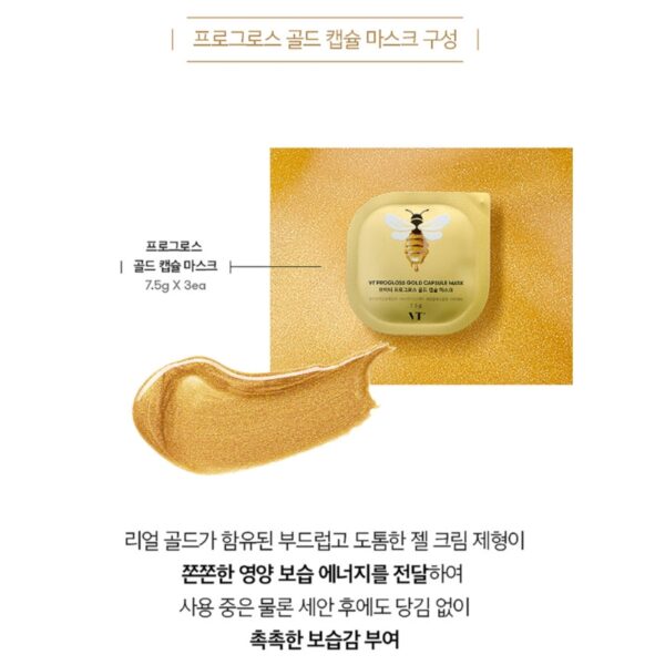 VT Progloss Gold Capsule Mask 3 pcs - Image 3