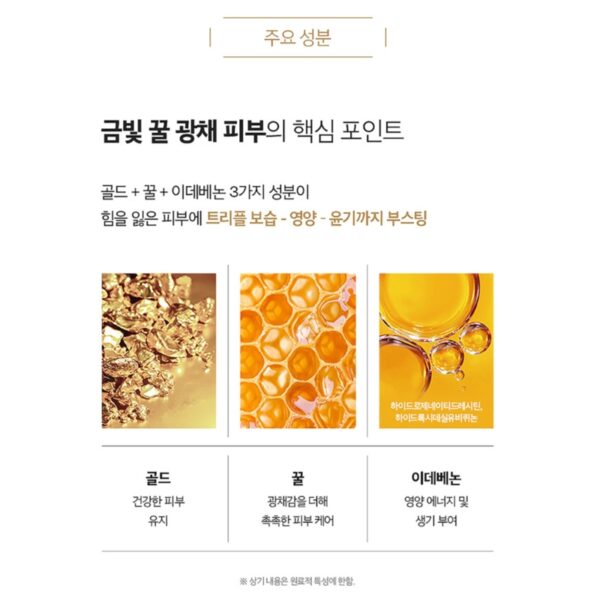 VT Progloss Gold Capsule Mask 3 pcs - Image 6